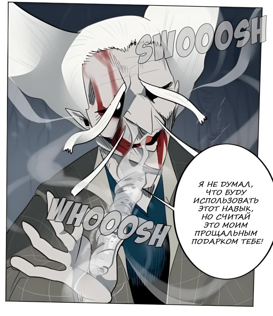 Манга Ультимитер - Глава 153 Страница 16