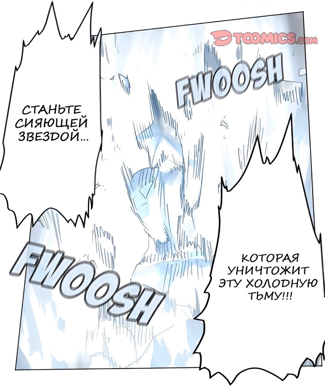 Манга Ультимитер - Глава 167 Страница 32