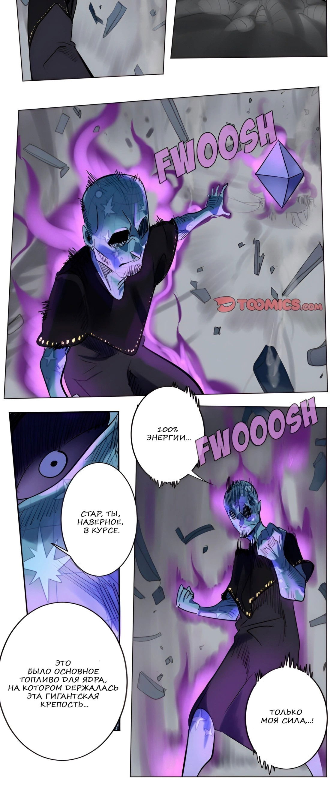 Манга Ультимитер - Глава 167 Страница 2