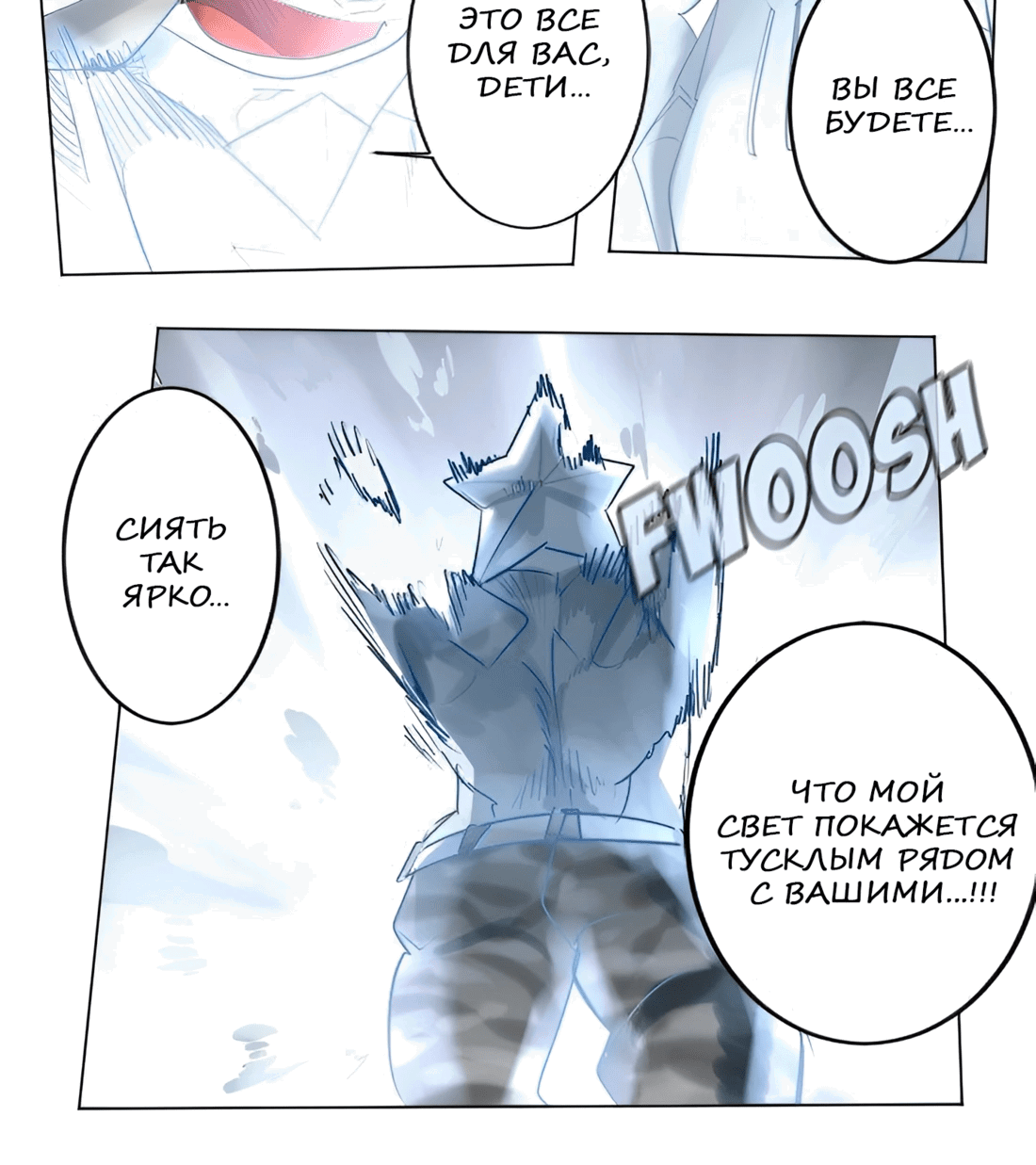 Манга Ультимитер - Глава 167 Страница 30