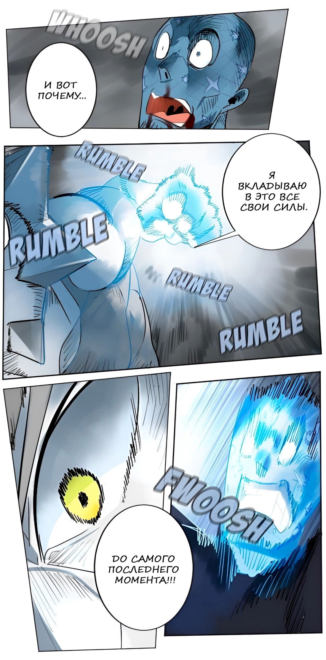 Манга Ультимитер - Глава 167 Страница 26