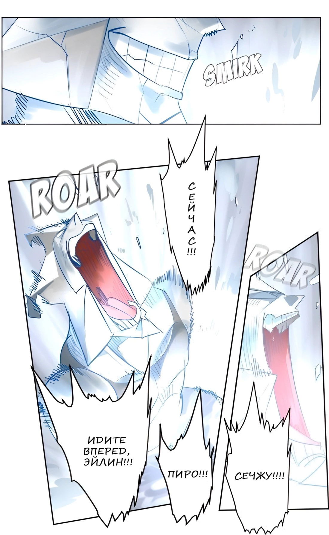 Манга Ультимитер - Глава 167 Страница 31