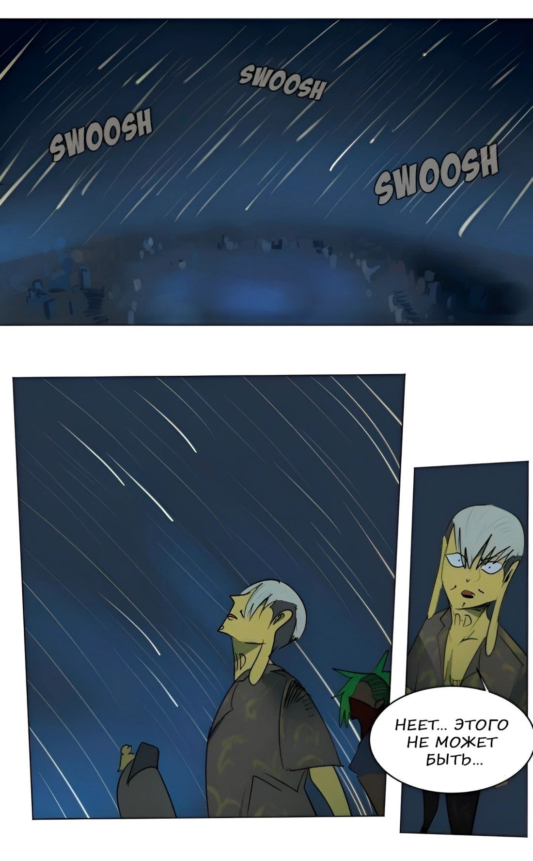 Манга Ультимитер - Глава 167 Страница 35