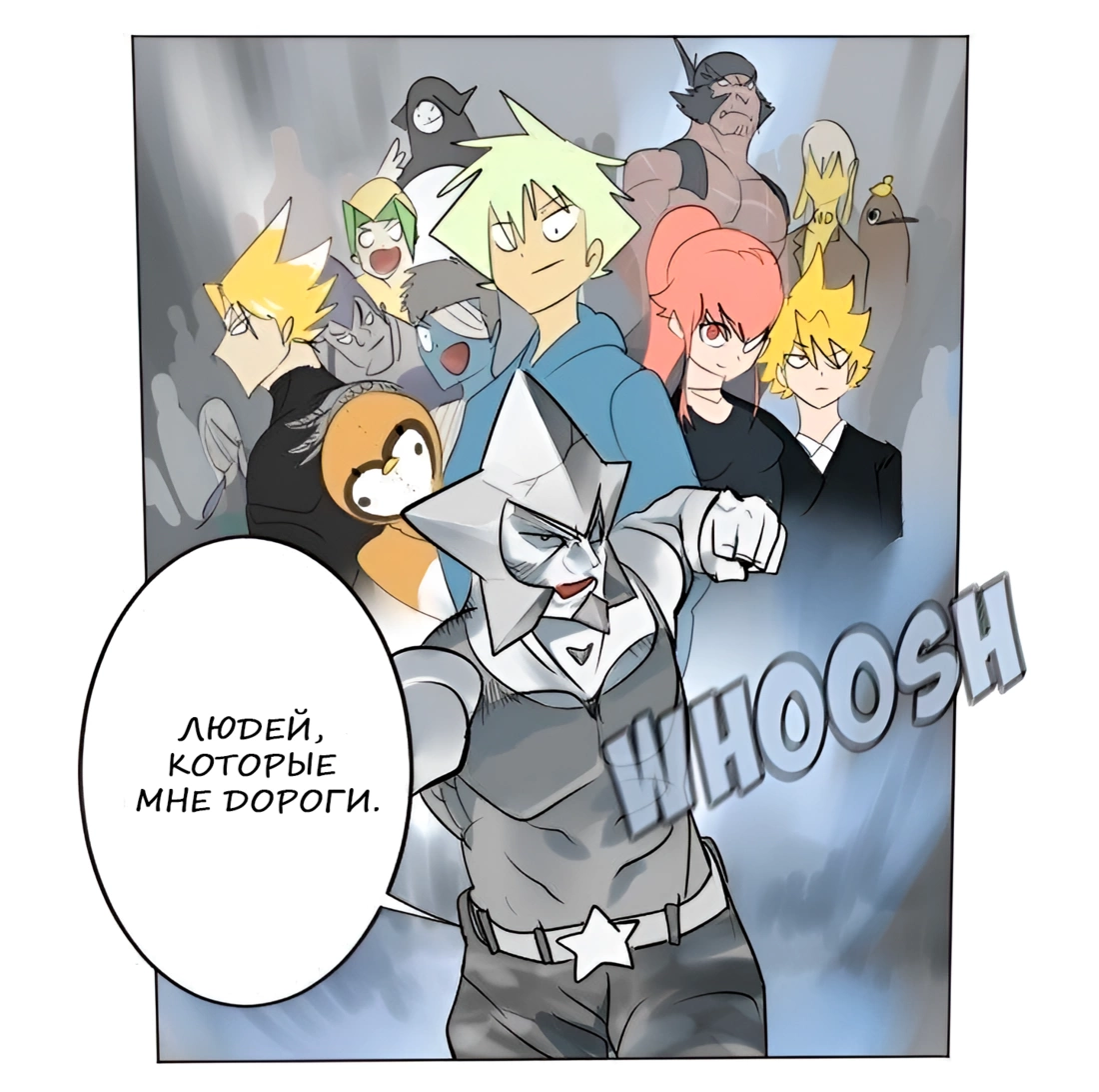 Манга Ультимитер - Глава 167 Страница 25