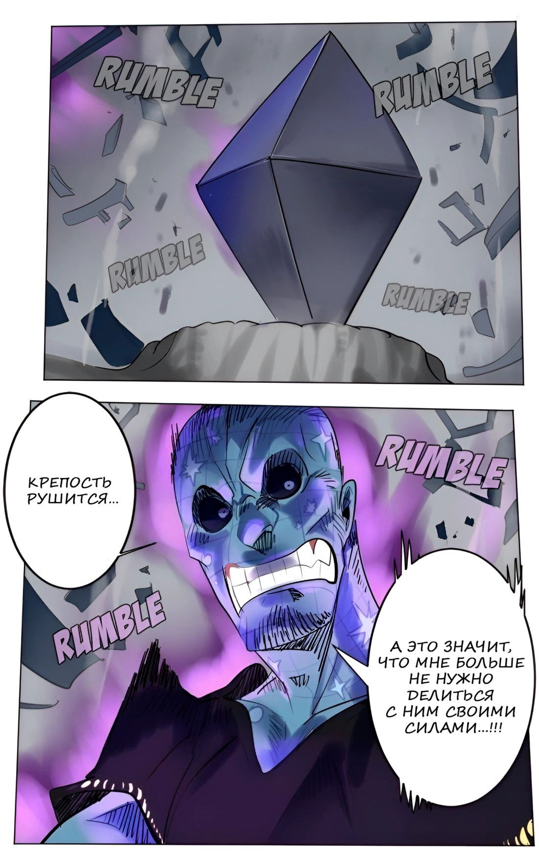 Манга Ультимитер - Глава 167 Страница 3