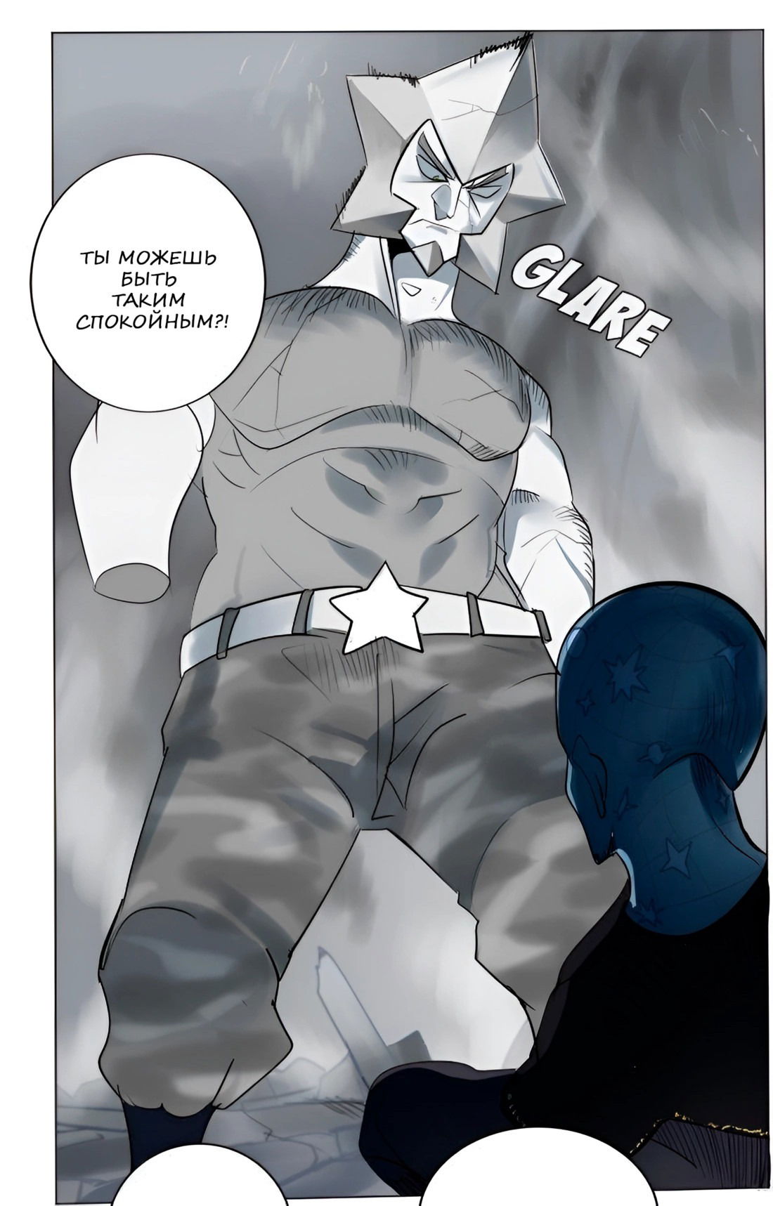 Манга Ультимитер - Глава 167 Страница 23