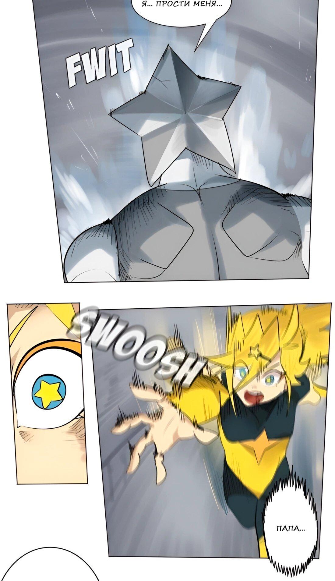 Манга Ультимитер - Глава 167 Страница 7