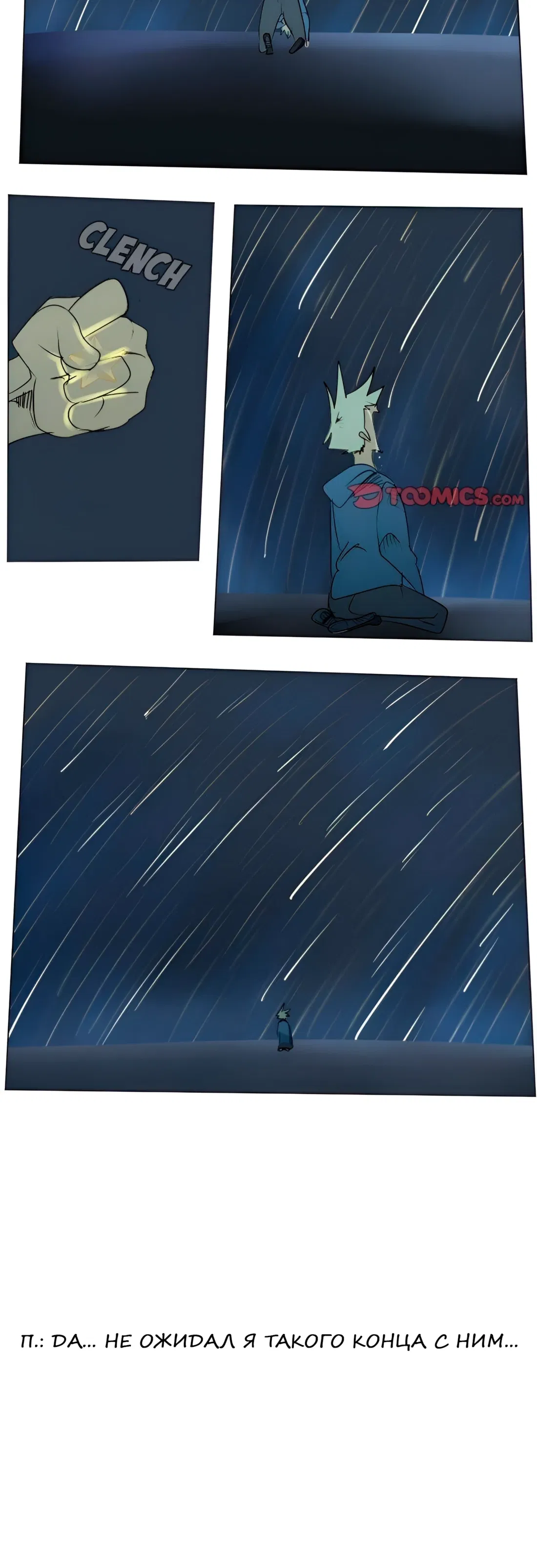 Манга Ультимитер - Глава 167 Страница 37