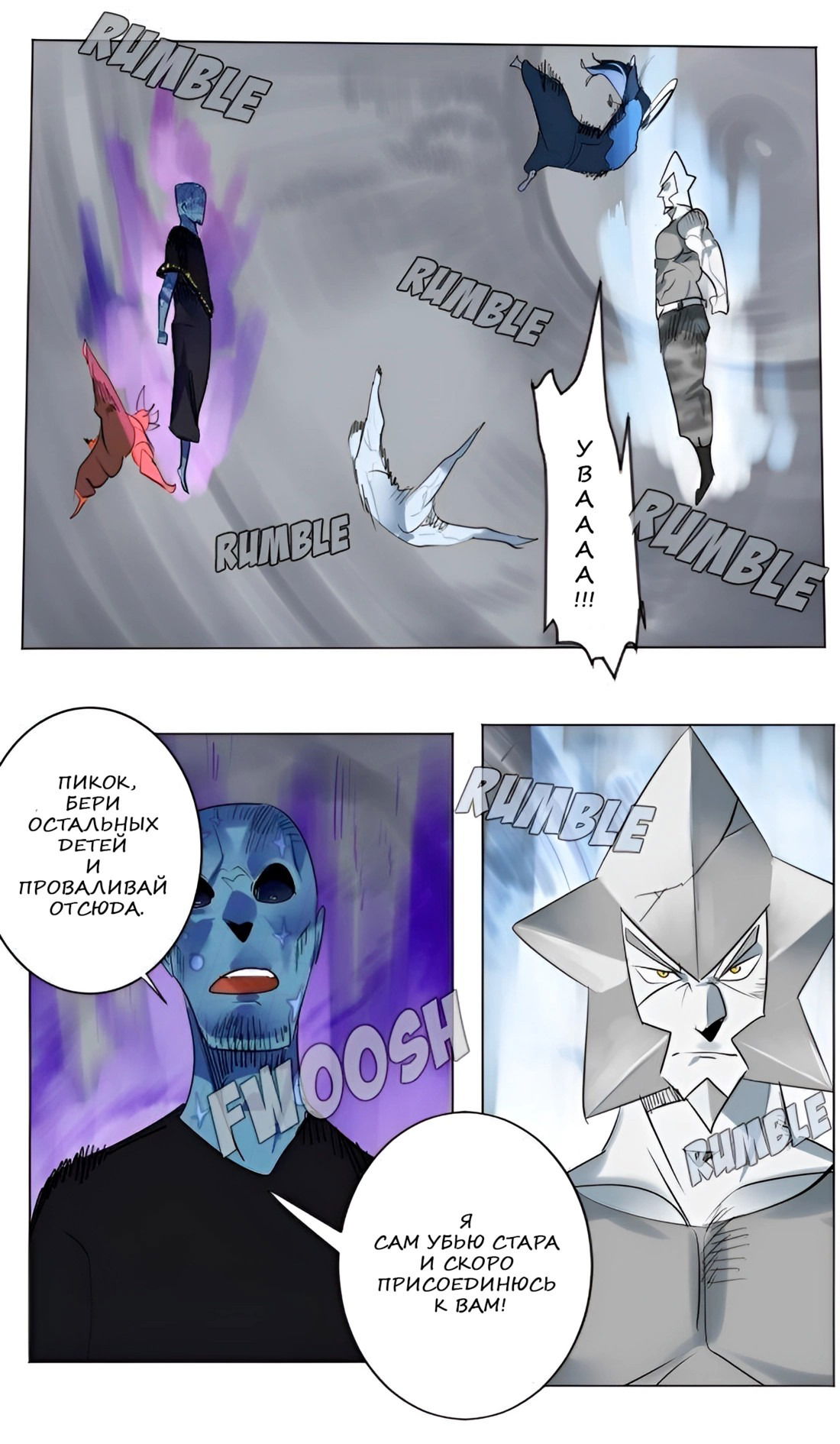 Манга Ультимитер - Глава 167 Страница 5