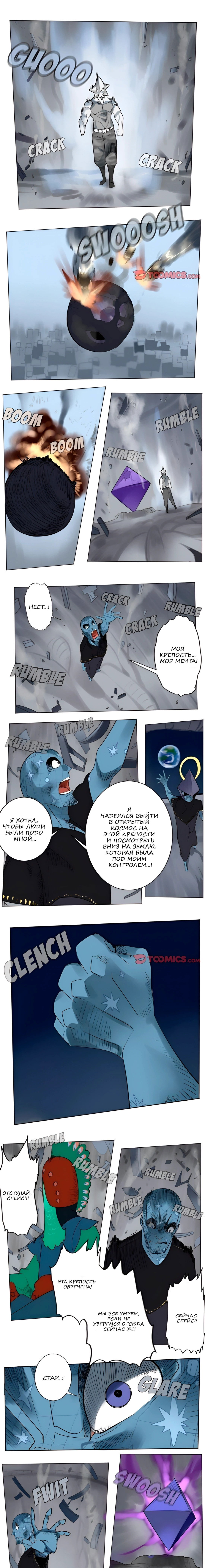 Манга Ультимитер - Глава 167 Страница 1