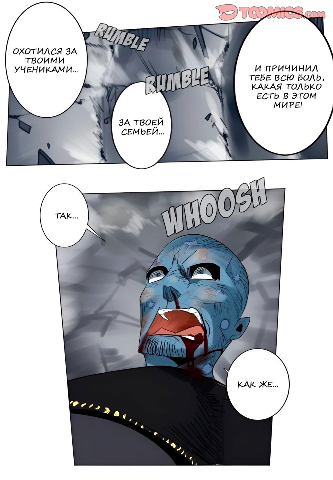 Манга Ультимитер - Глава 167 Страница 22