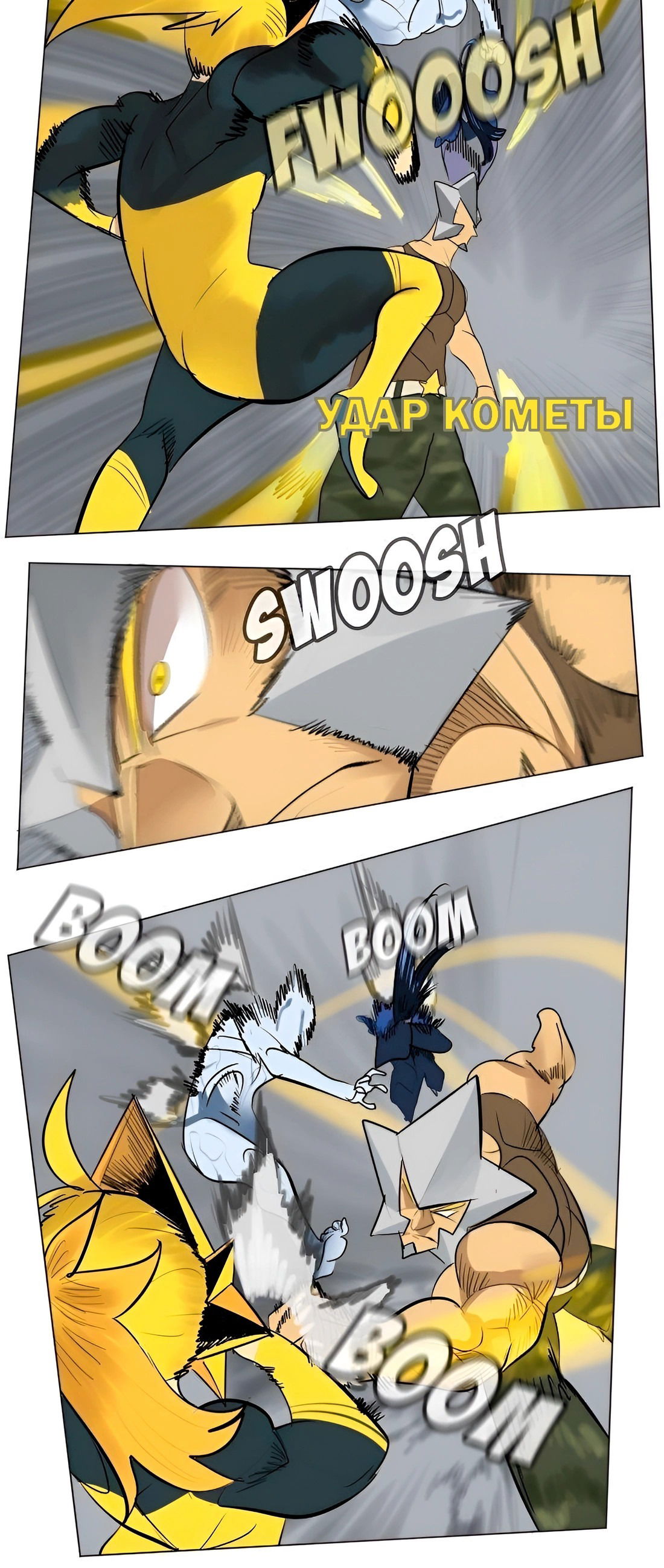 Манга Ультимитер - Глава 166 Страница 8