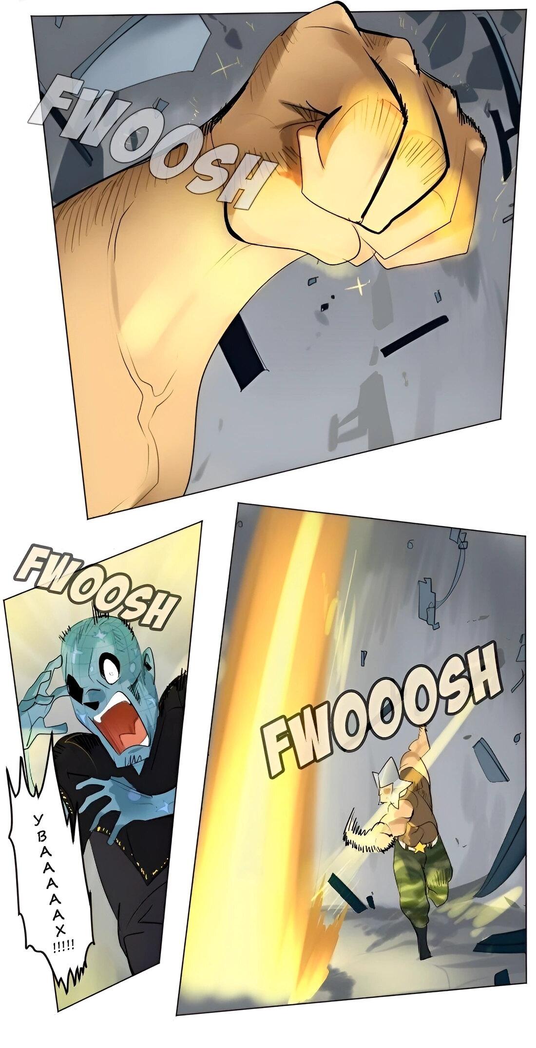 Манга Ультимитер - Глава 166 Страница 5