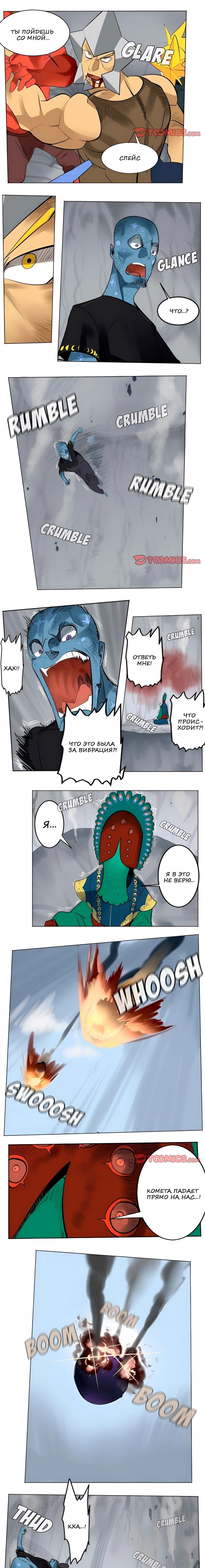 Манга Ультимитер - Глава 166 Страница 1