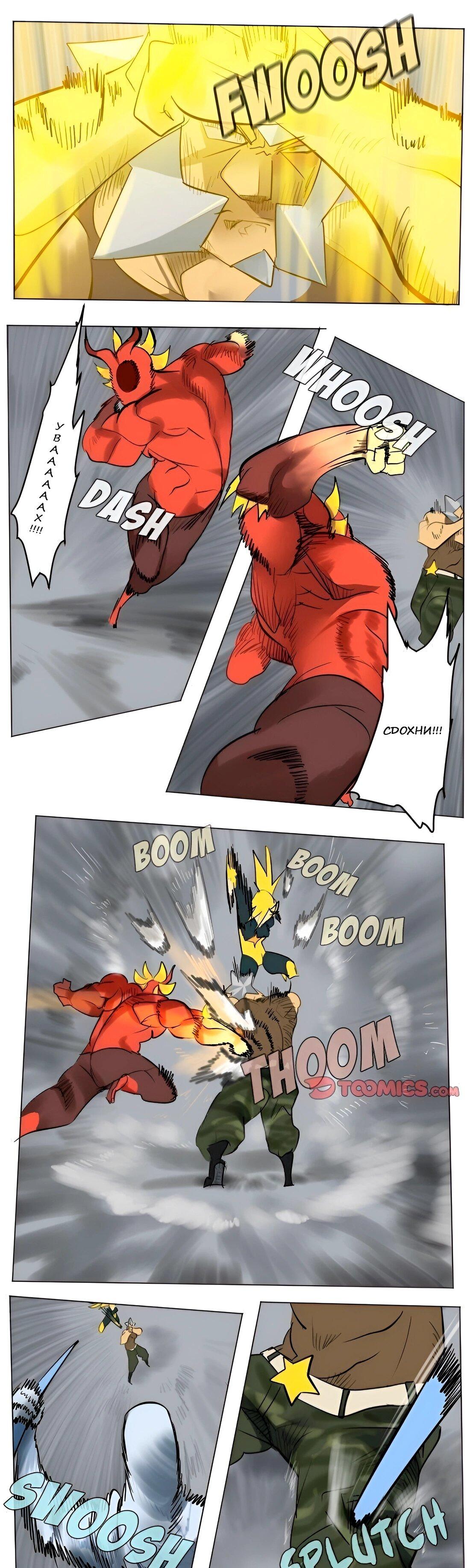 Манга Ультимитер - Глава 166 Страница 17