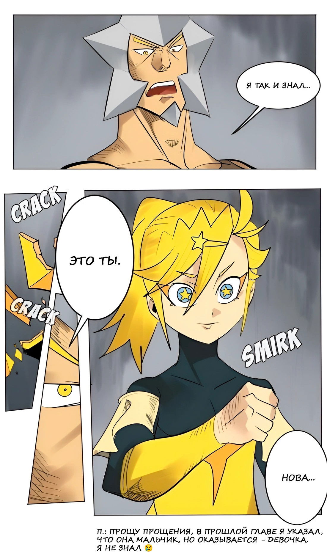 Манга Ультимитер - Глава 166 Страница 10