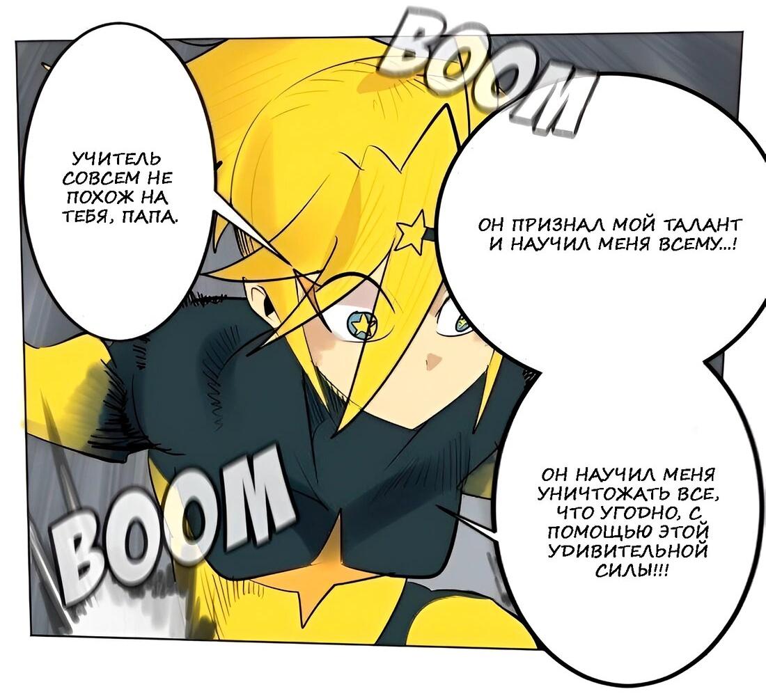 Манга Ультимитер - Глава 166 Страница 15