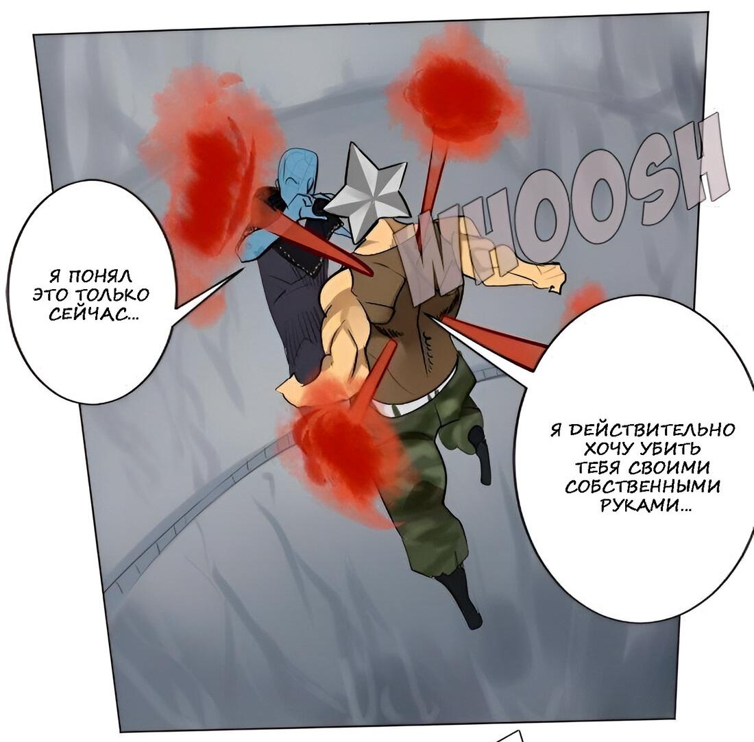 Манга Ультимитер - Глава 165 Страница 11
