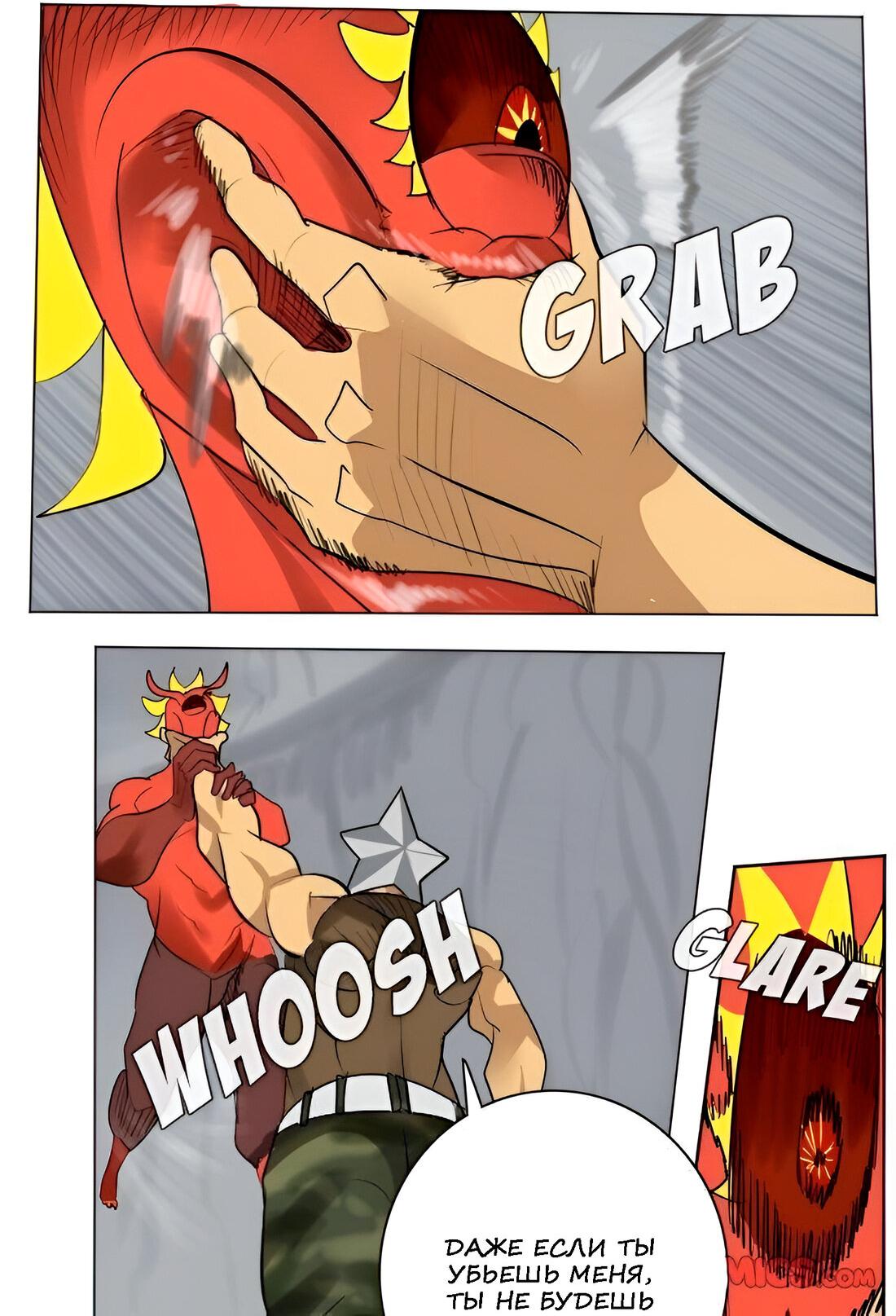 Манга Ультимитер - Глава 165 Страница 22