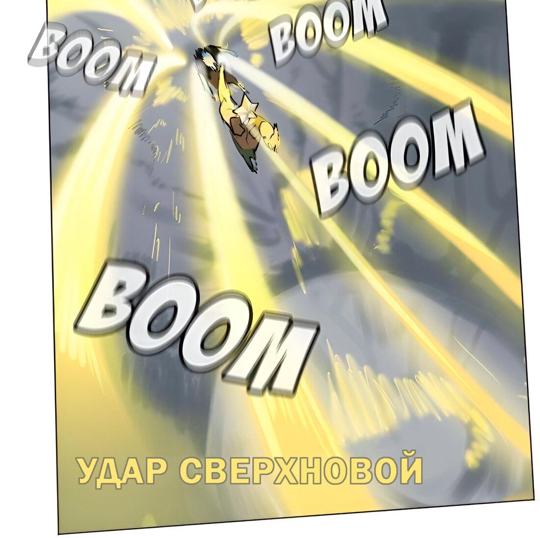 Манга Ультимитер - Глава 165 Страница 7