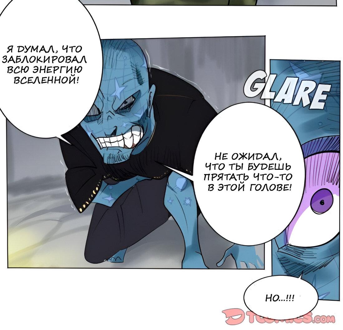 Манга Ультимитер - Глава 165 Страница 2