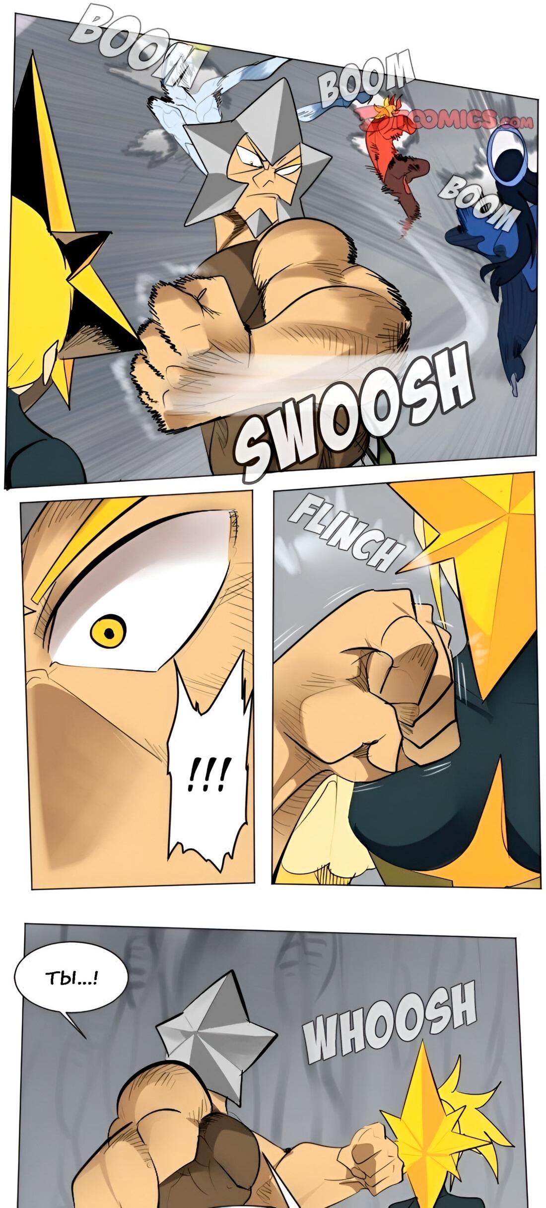 Манга Ультимитер - Глава 165 Страница 16