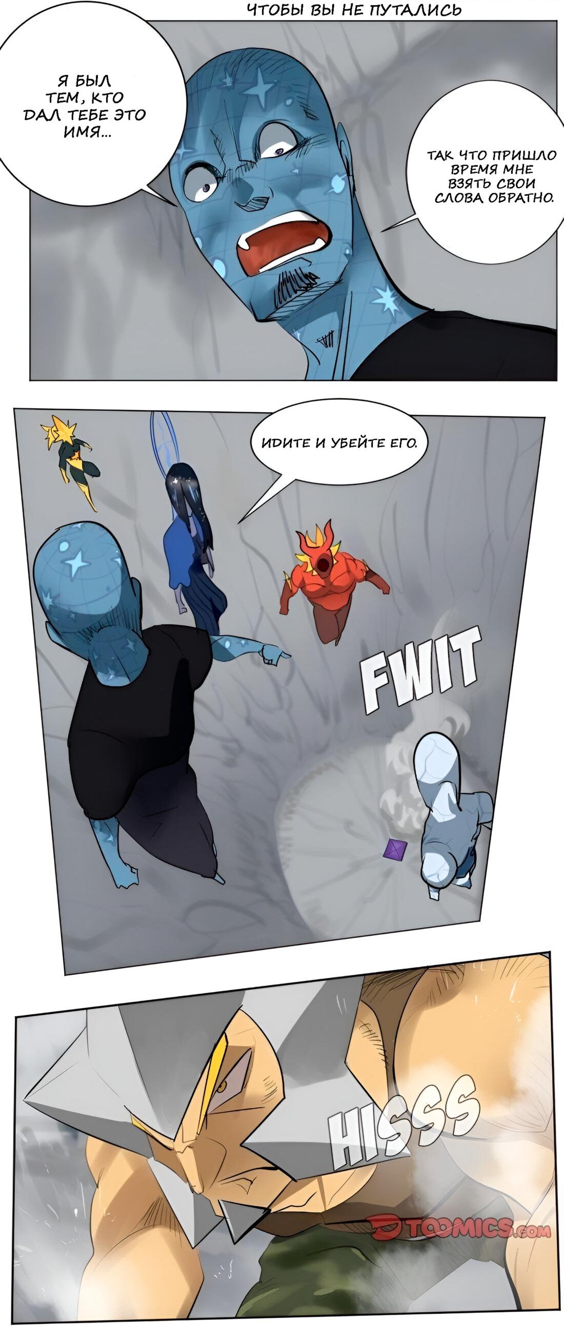 Манга Ультимитер - Глава 165 Страница 14