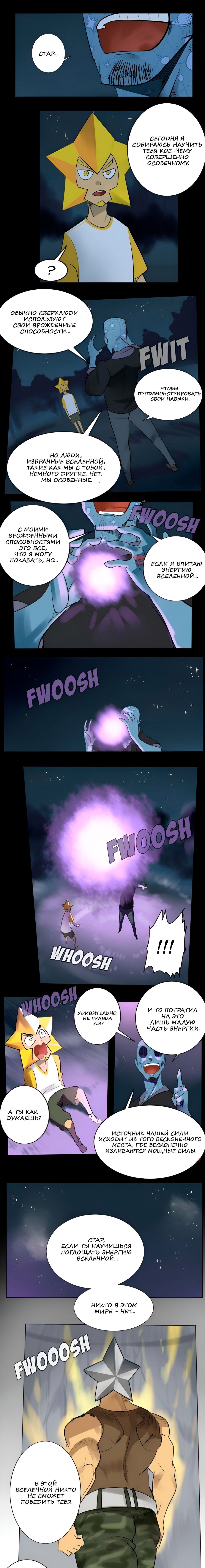 Манга Ультимитер - Глава 165 Страница 1