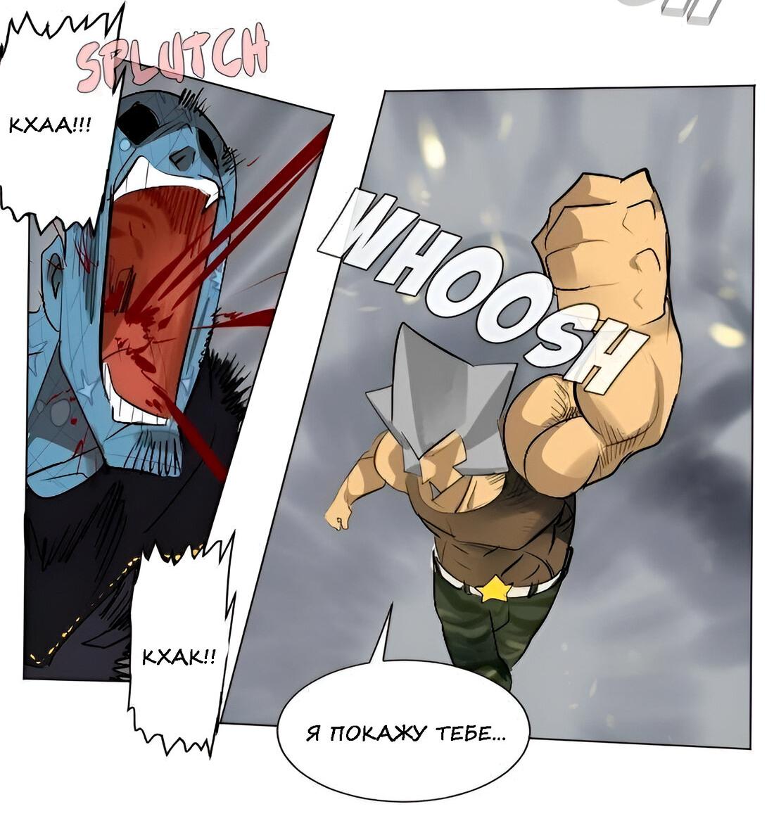 Манга Ультимитер - Глава 164 Страница 28