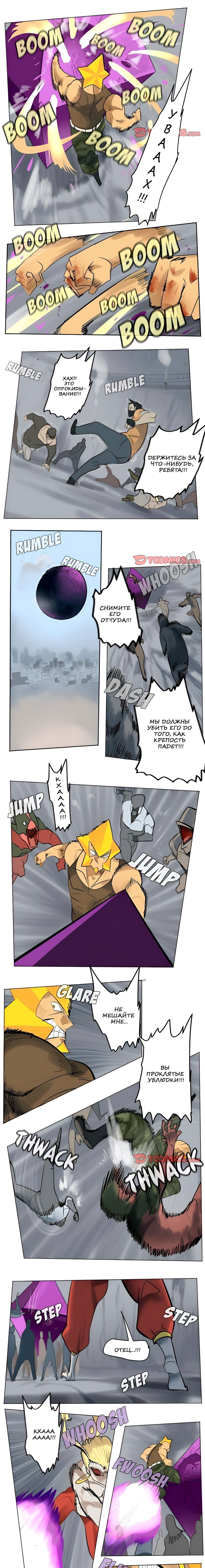 Манга Ультимитер - Глава 164 Страница 1