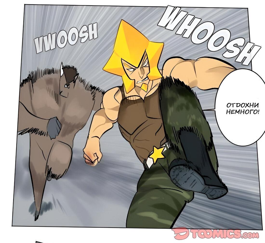 Манга Ультимитер - Глава 164 Страница 8