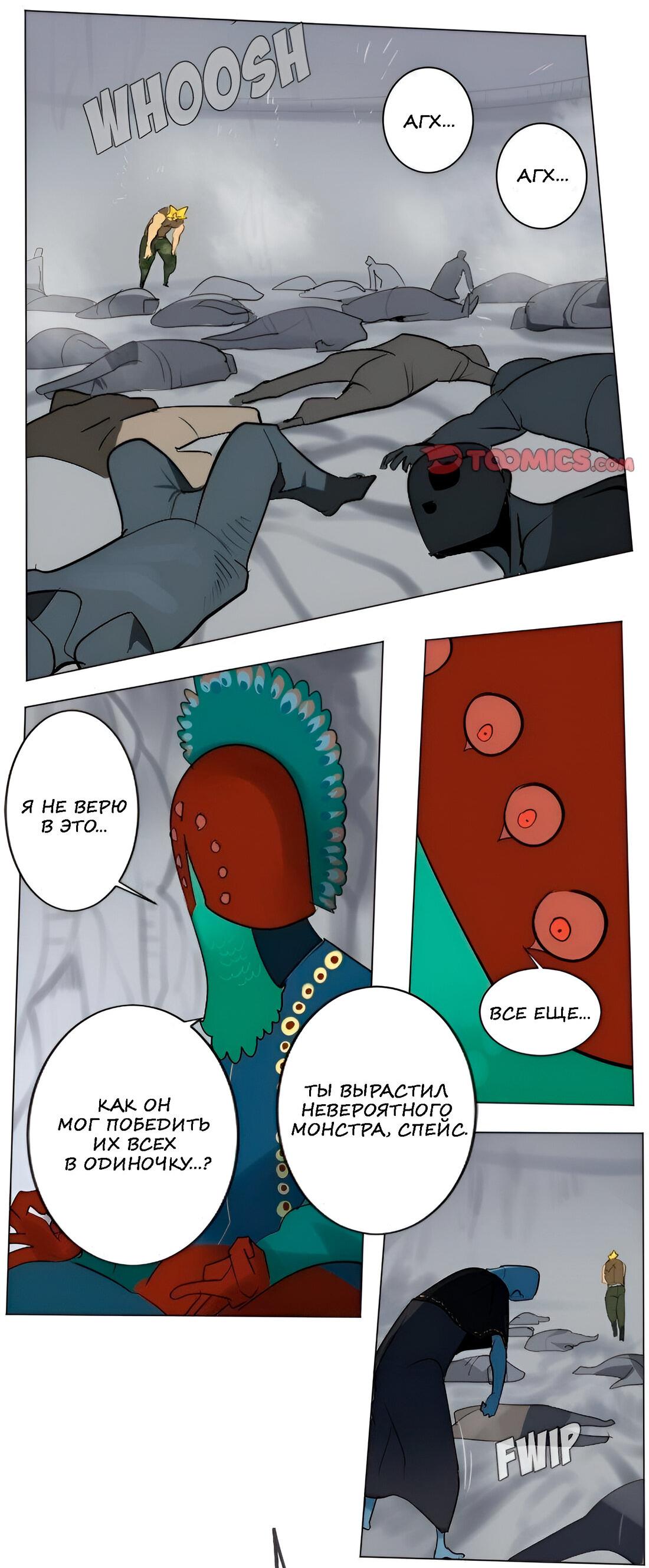 Манга Ультимитер - Глава 164 Страница 14