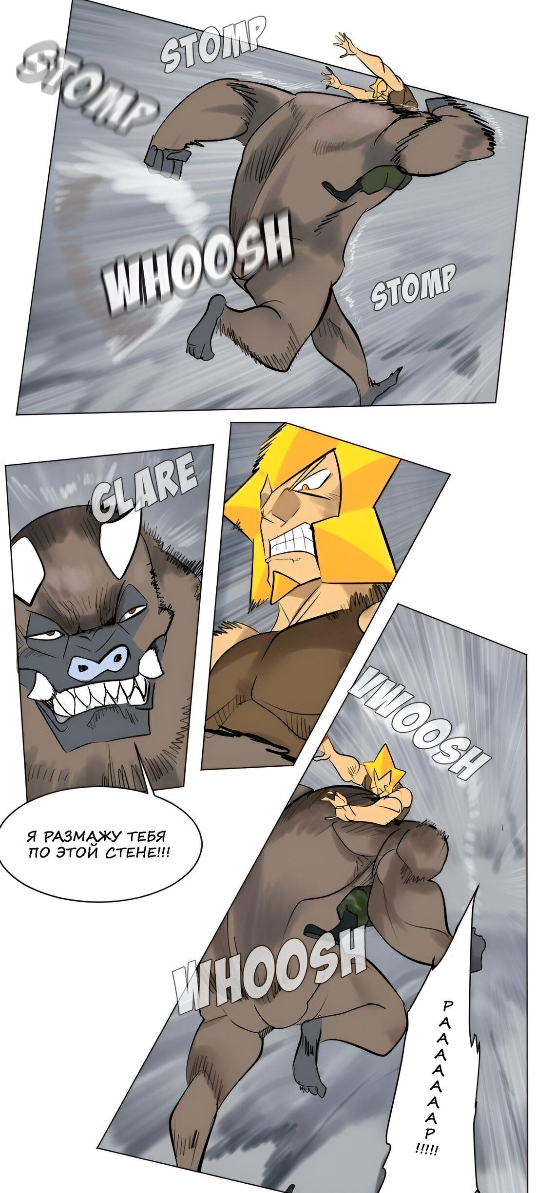 Манга Ультимитер - Глава 164 Страница 9