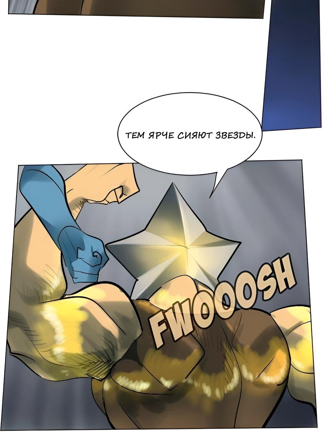 Манга Ультимитер - Глава 164 Страница 24