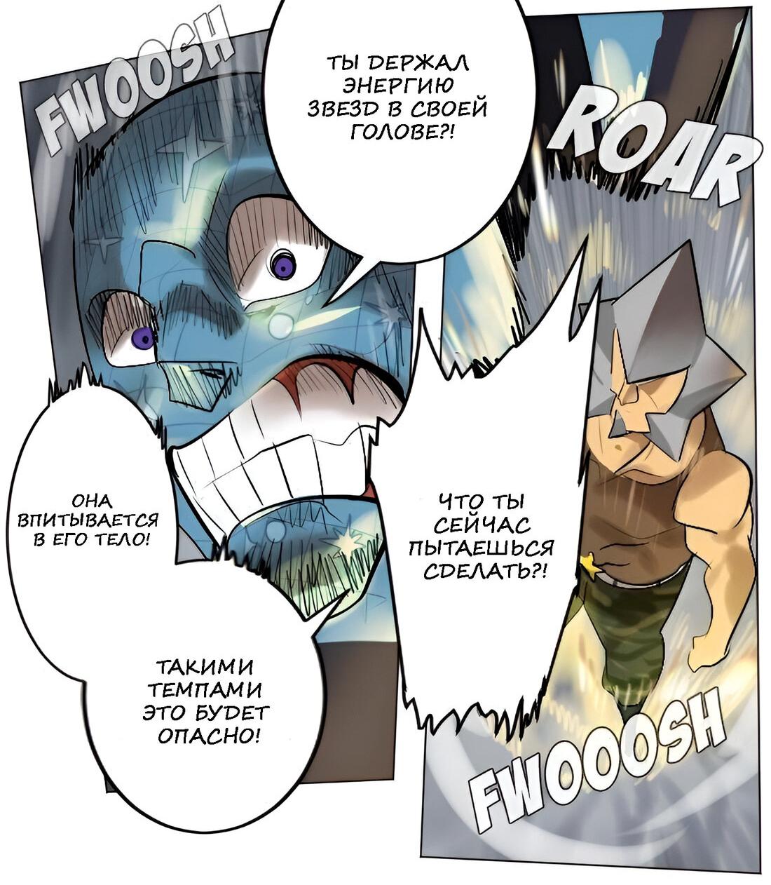 Манга Ультимитер - Глава 164 Страница 26