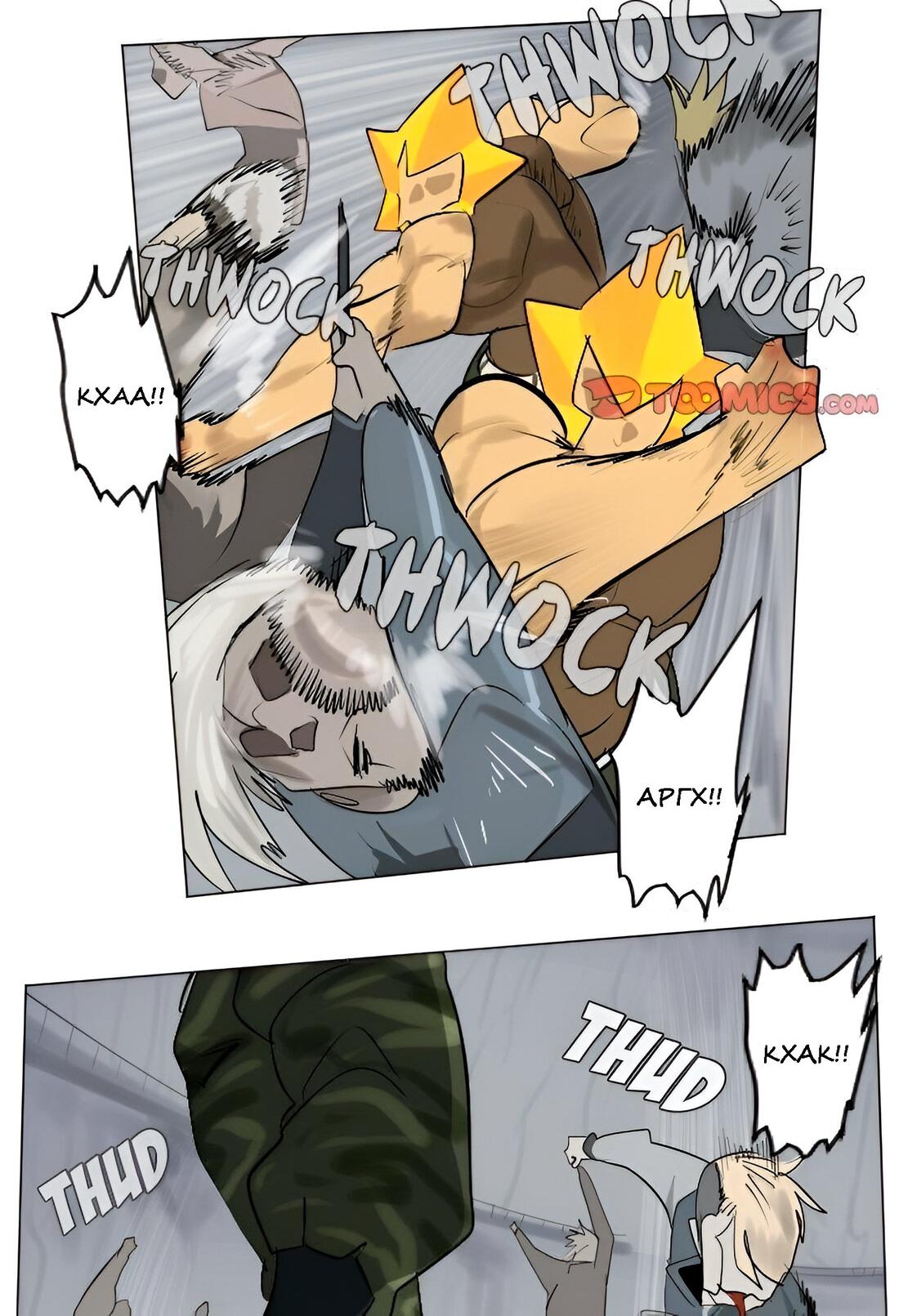 Манга Ультимитер - Глава 164 Страница 12