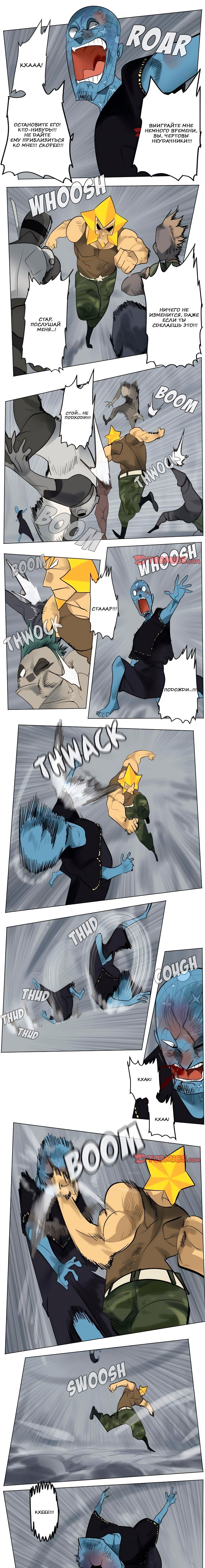 Манга Ультимитер - Глава 163 Страница 1