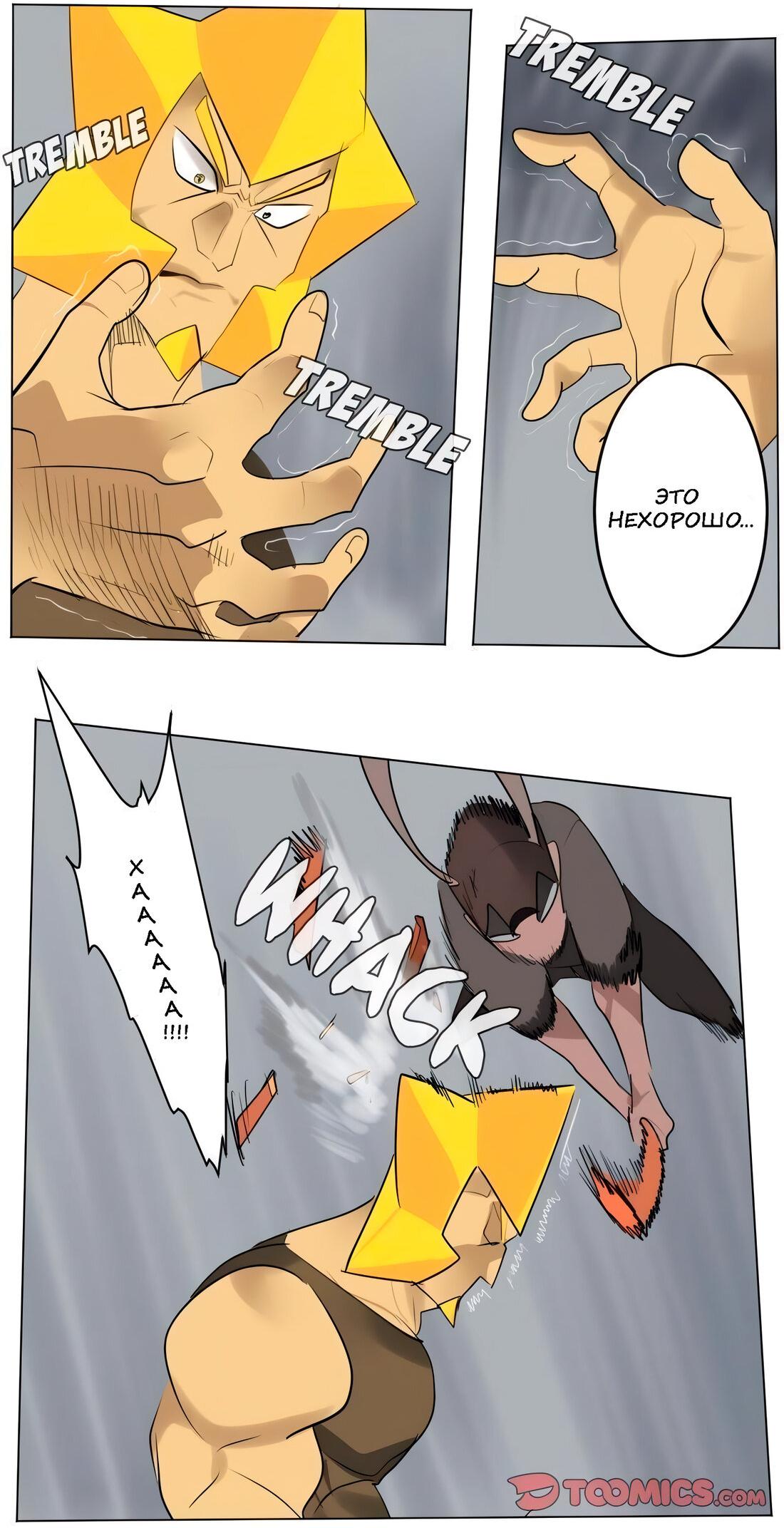 Манга Ультимитер - Глава 163 Страница 17