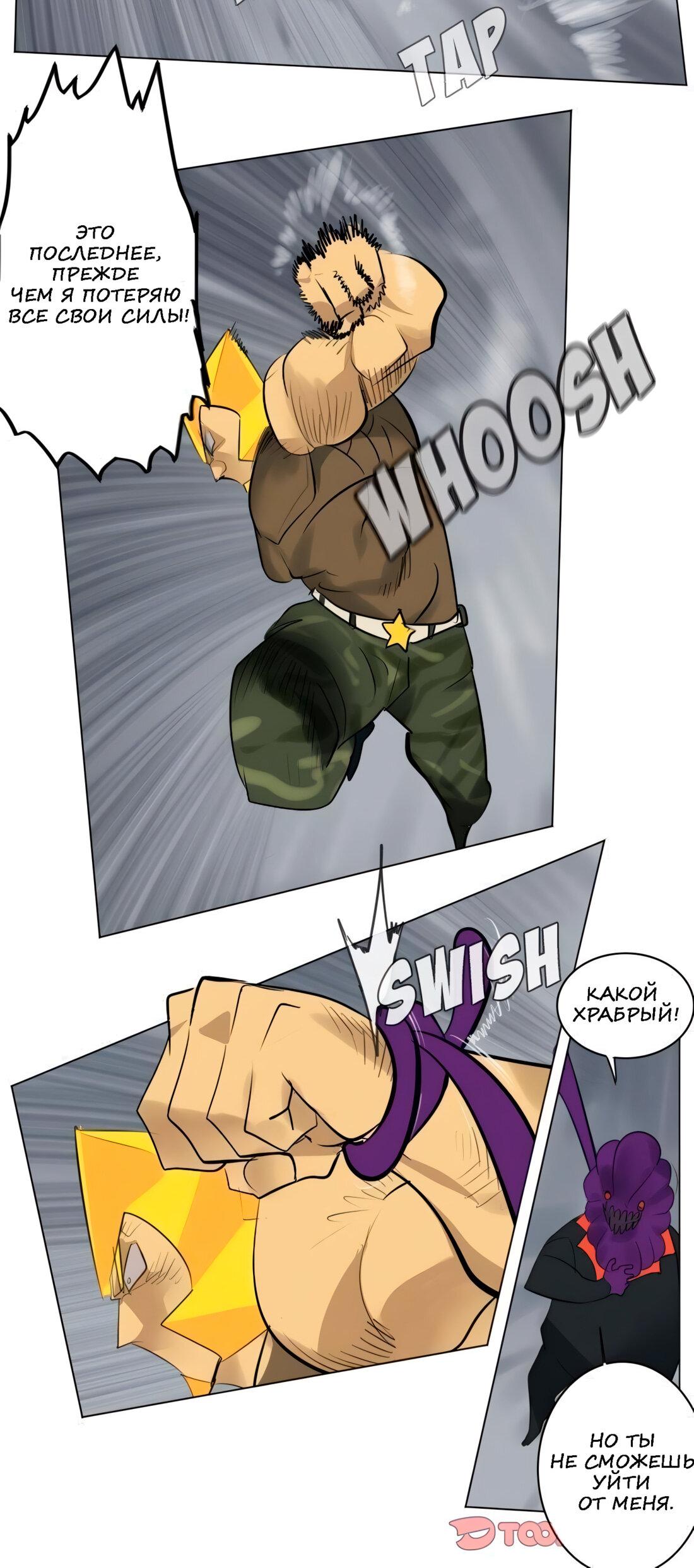 Манга Ультимитер - Глава 163 Страница 24