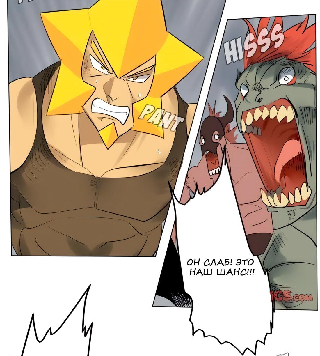 Манга Ультимитер - Глава 163 Страница 19