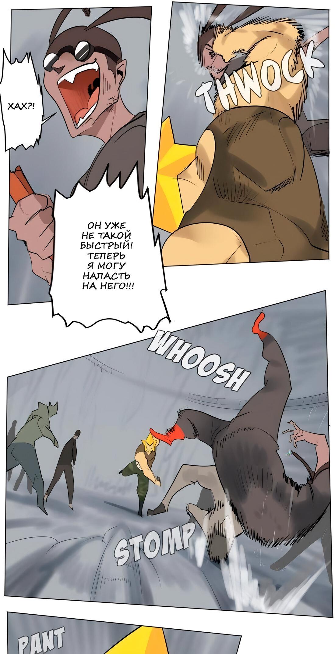 Манга Ультимитер - Глава 163 Страница 18