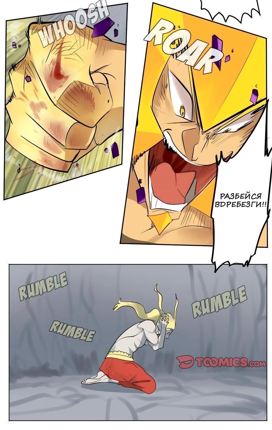 Манга Ультимитер - Глава 163 Страница 27