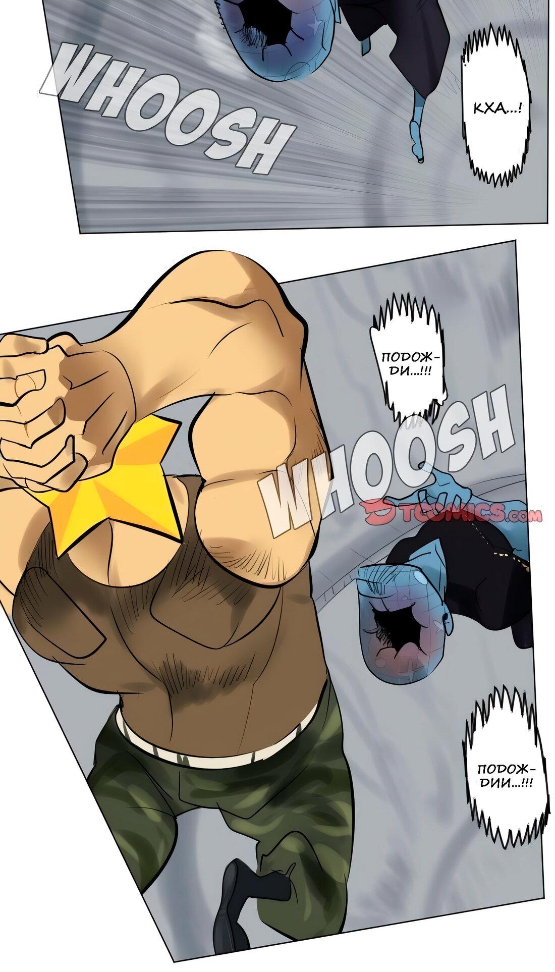 Манга Ультимитер - Глава 163 Страница 2