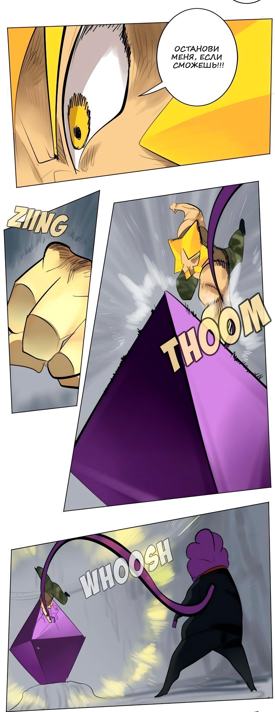 Манга Ультимитер - Глава 163 Страница 25