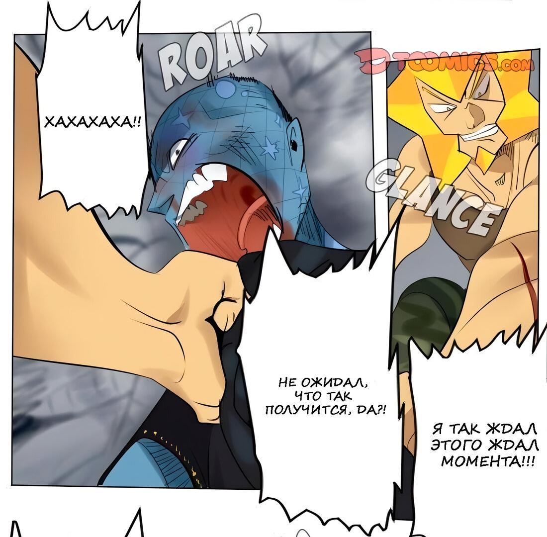 Манга Ультимитер - Глава 163 Страница 14