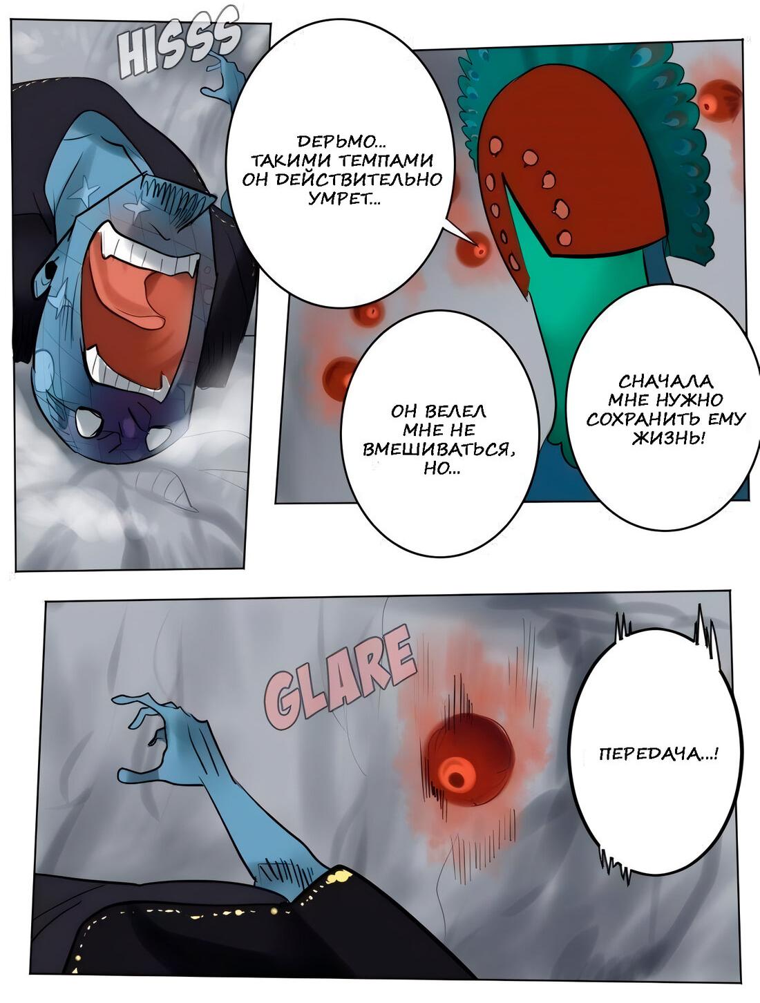 Манга Ультимитер - Глава 163 Страница 4