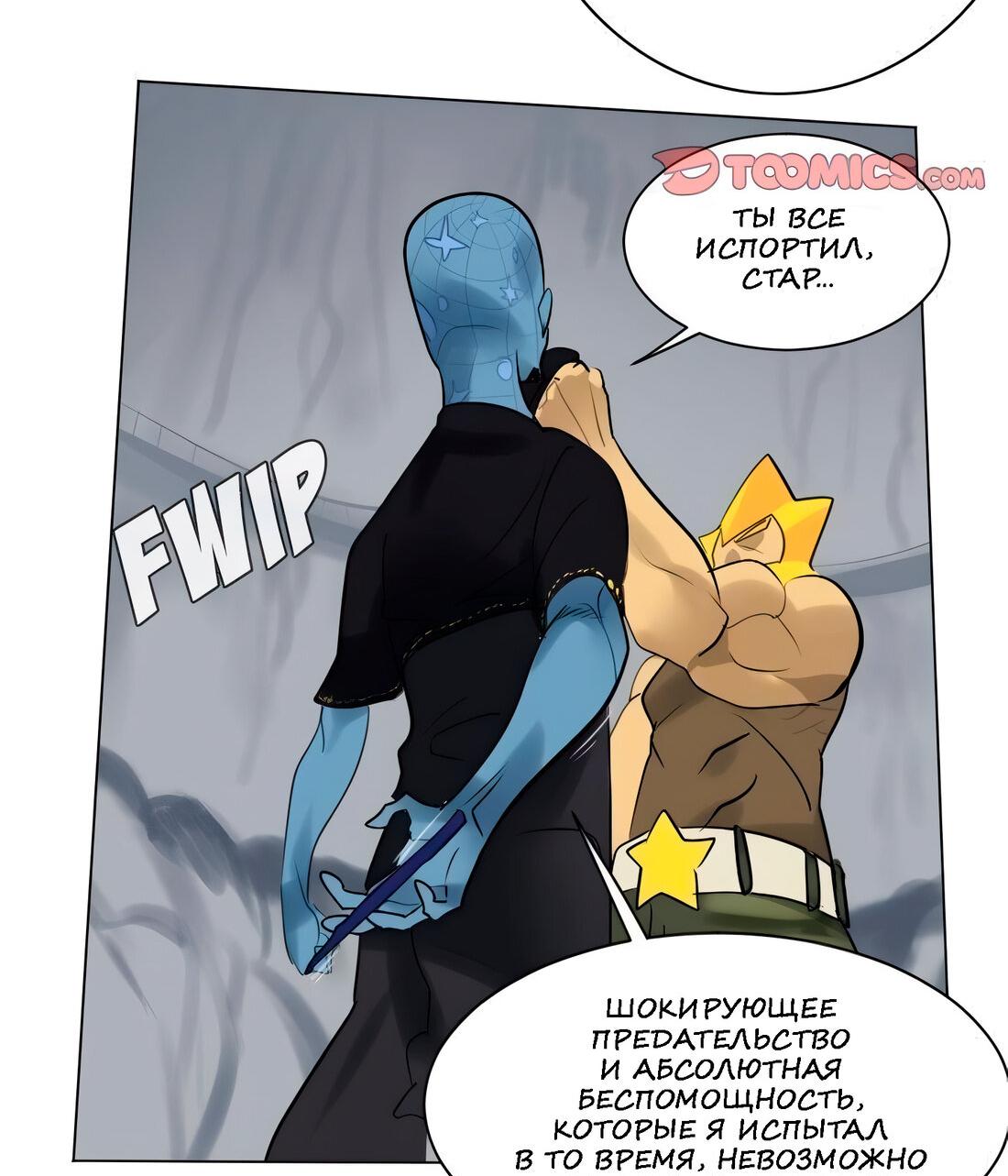 Манга Ультимитер - Глава 163 Страница 11