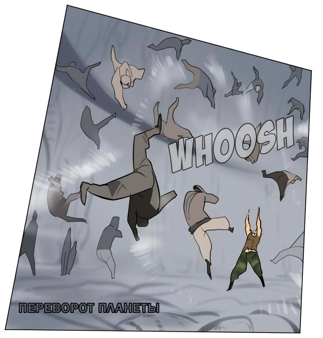 Манга Ультимитер - Глава 163 Страница 22