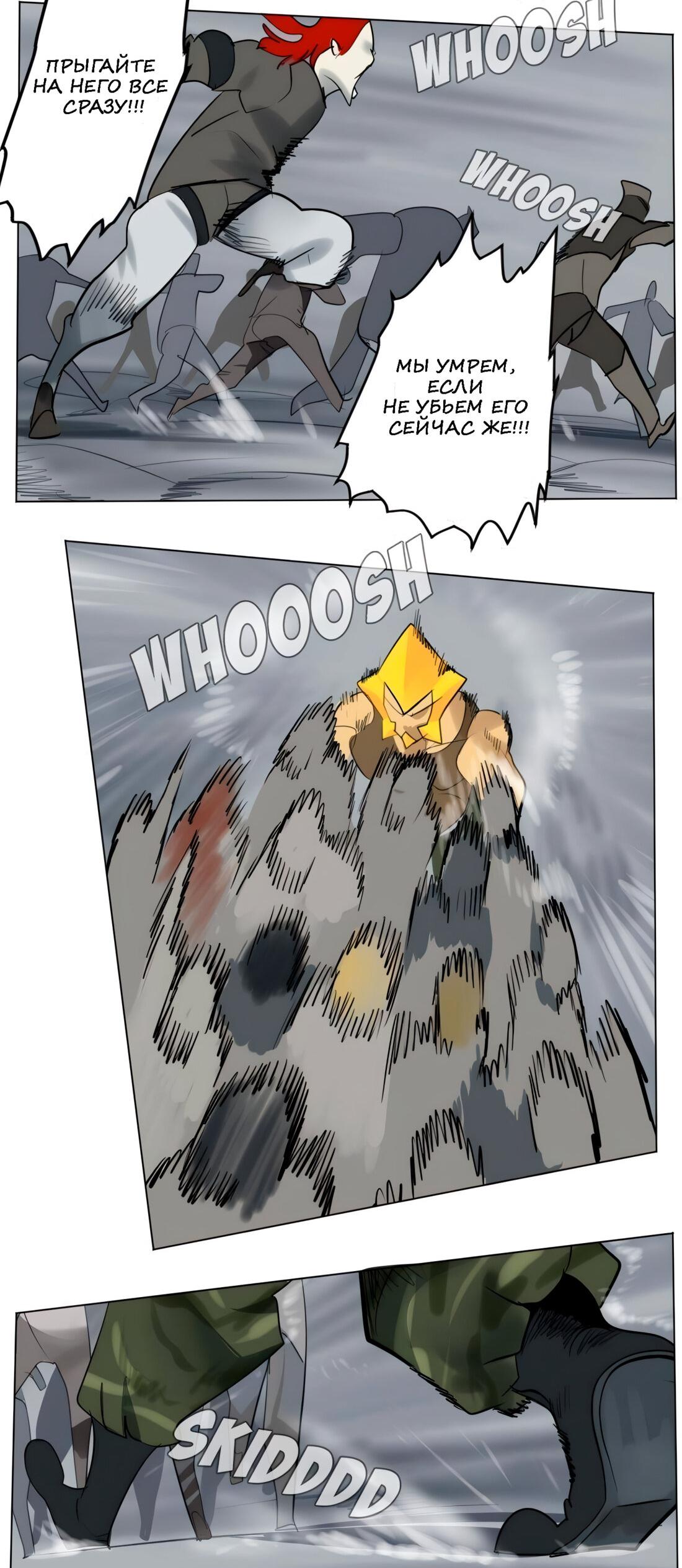 Манга Ультимитер - Глава 163 Страница 20