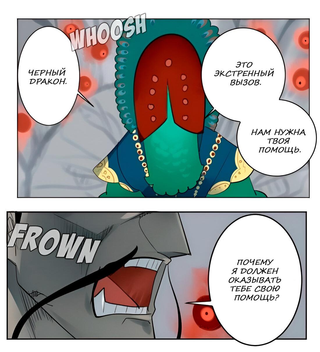 Манга Ультимитер - Глава 162 Страница 19